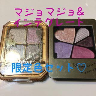 【美品】マジョリカマジョルカ&インテグレート アイシャドウセット【限定色】(アイシャドウ)