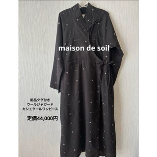maison de soil(ロングワンピース/マキシワンピース)のフリマ maison de soil(ロングワンピース/マキシワンピース)のフリマ