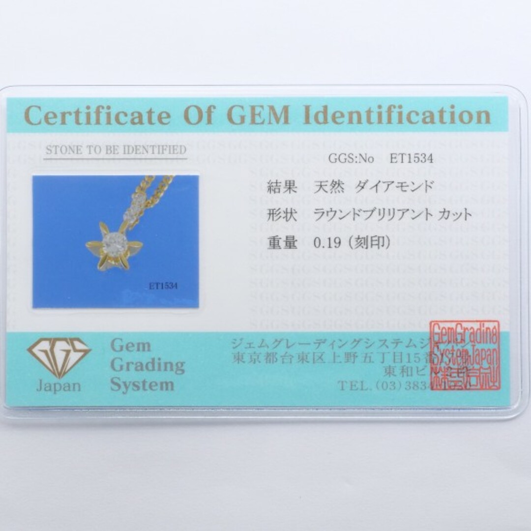 K18 18金 YG イエローゴールド ネックレス ダイヤ 0.19 カード