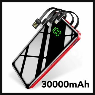 モバイルバッテリー 30000mAh 大容量　急速充電 ケーブル内蔵(バッテリー/充電器)