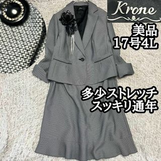 krone(スーツ)のフリマアイテム一覧 krone(スーツ)のフリマアイテム一覧