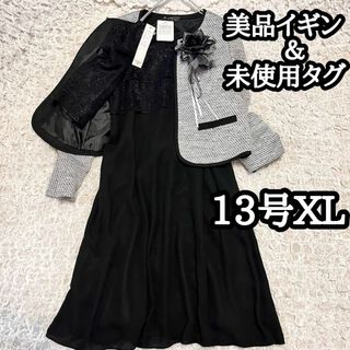 TOKYO IGIN - 東京イギン他 フォーマル セレモニースーツ 上下 TOKYO IGIN - 東京イギン他 フォーマル セレモニースーツ 上下