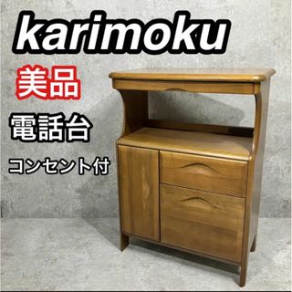 カリモク家具(電話台/ファックス台)のフリマアイテム一覧 カリモク家具(電話台/ファックス台)のフリマアイテム一覧