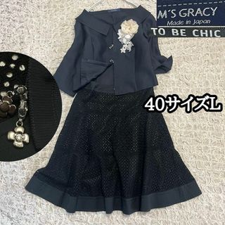 M'S GRACY(スーツ)のフリマアイテム一覧 M'S GRACY(スーツ)のフリマアイテム一覧