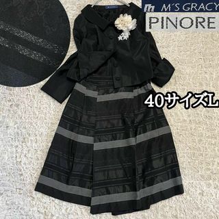 M'S GRACY(スーツ)のフリマアイテム一覧 M'S GRACY(スーツ)のフリマアイテム一覧