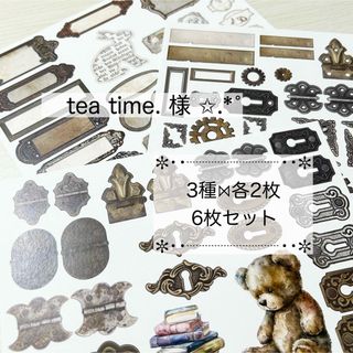 【C-21】tea time. 様　コラージュシート(ラッピング/包装)