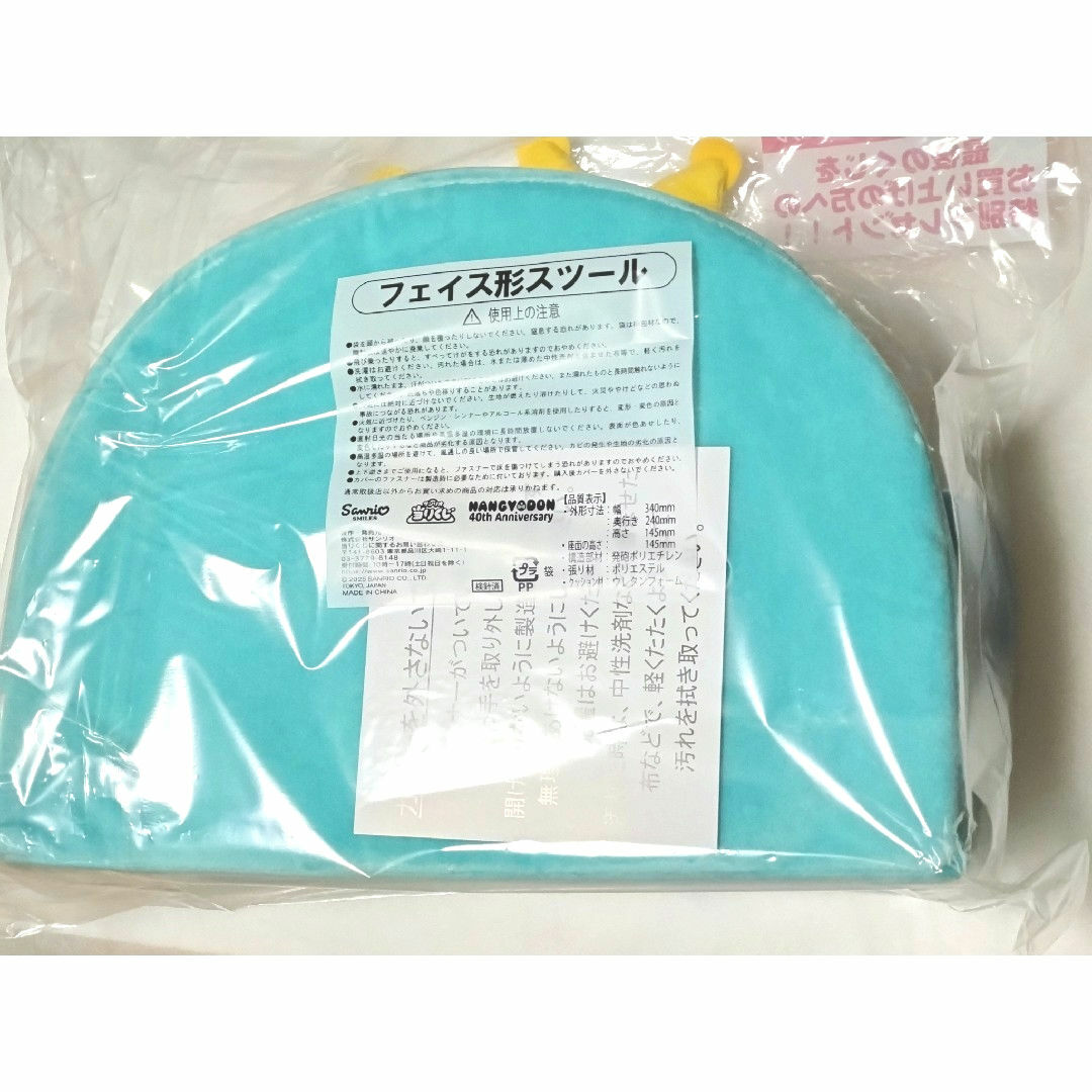 サンリオ - ハンギョドン くじ ラストスペシャル賞 フェイス形 サンリオ - ハンギョドン くじ ラストスペシャル賞 フェイス形