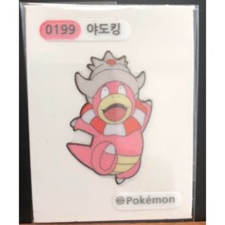 ポケモン(ポケモン)の【韓国版】ヤドキング　ポケモンパン　シール　ステッカー　【韓国限定】(その他)