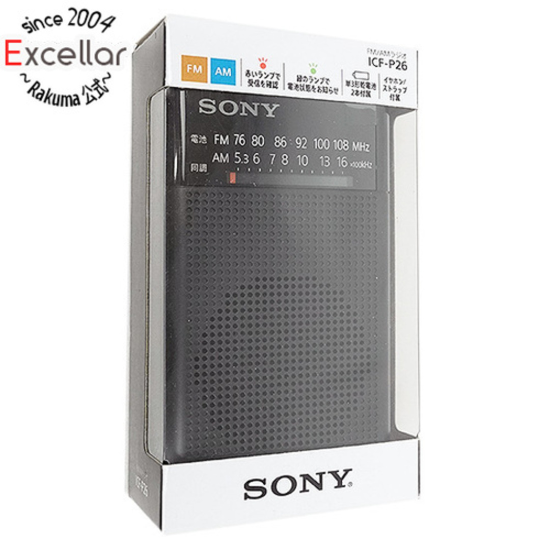 SONY(ソニー)のSONY FM/AMハンディーポータブルラジオ ICF-P26 スマホ/家電/カメラのオーディオ機器(ラジオ)の商品写真
