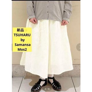 TSUHARU by Samansa Mos2(ロングスカート)のフリマアイテム一覧 TSUHARU by Samansa Mos2(ロングスカート)のフリマアイテム一覧