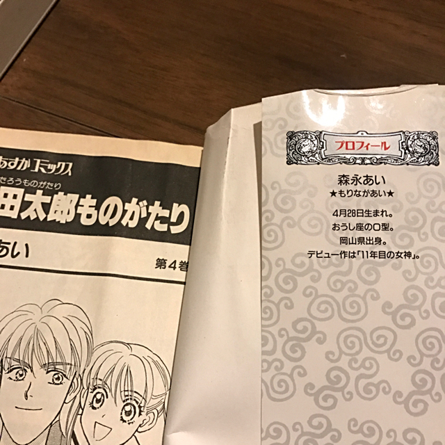 山田太郎ものがたり1〜10巻 エンタメ/ホビーの漫画(少女漫画)の商品写真