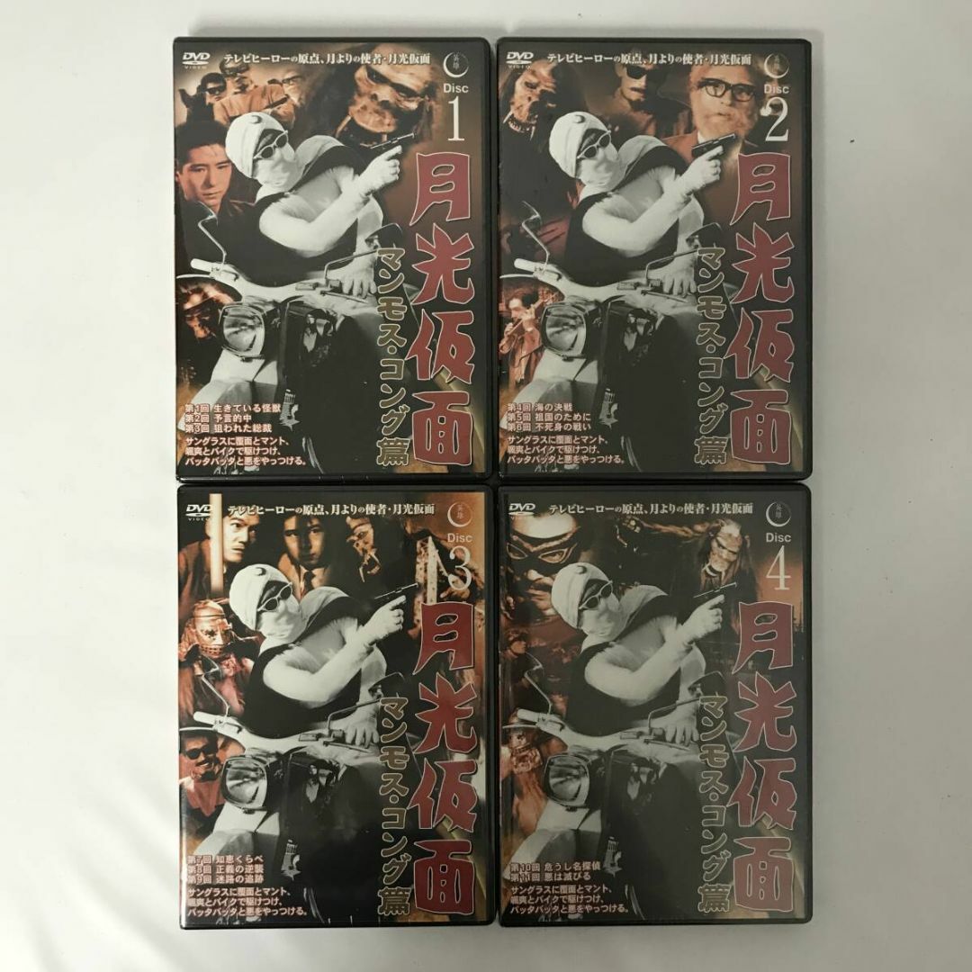 Amazon.co.jp: 月光仮面 バラダイ王国の秘宝編 Disc2 [DVD] TVG
