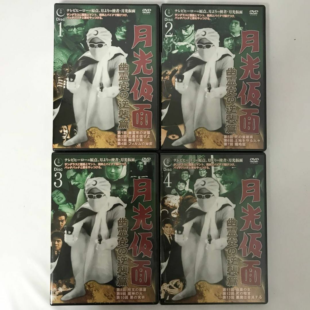 Amazon.co.jp: 月光仮面 バラダイ王国の秘宝篇 DVD-BOX TVGB-001
