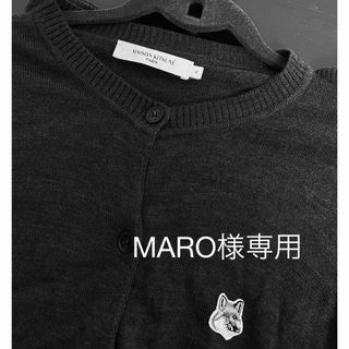 MAISON KITSUNE'(カーディガン)のフリマアイテム一覧 MAISON KITSUNE'(カーディガン)のフリマアイテム一覧
