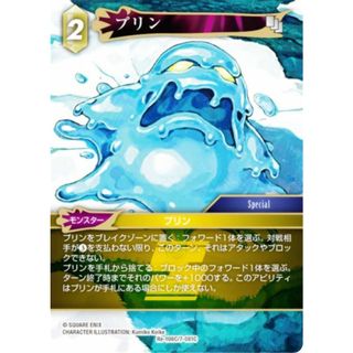 ファイナルファンタジーTCG Re-108C/7-081C プリン (C コモン) ブースターパック レガシーコレクション (FFTCG)(その他)
