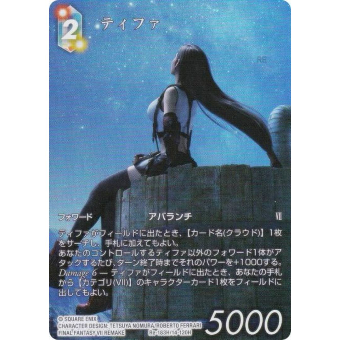 【プレミアム/フルアート版】ファイナルファンタジーTCG Re-183H/14-120H ティファ (H ヒーロー) ブースターパック レガシーコレクション (FFTCG) エンタメ/ホビーのアニメグッズ(その他)の商品写真