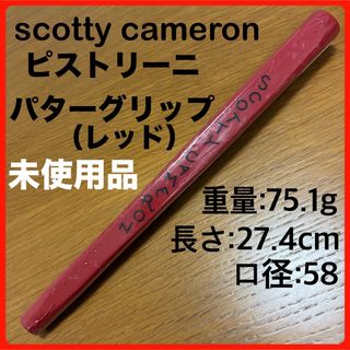 Scotty Cameron - 超希少未使用品 キャメロン・ピストリーニ Scotty Cameron - 超希少未使用品 キャメロン・ピストリーニ