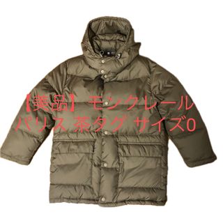 MONCLER - MONCLER CLOVIS モンクレール クロヴィス ダウン MONCLER - MONCLER CLOVIS モンクレール クロヴィス ダウン