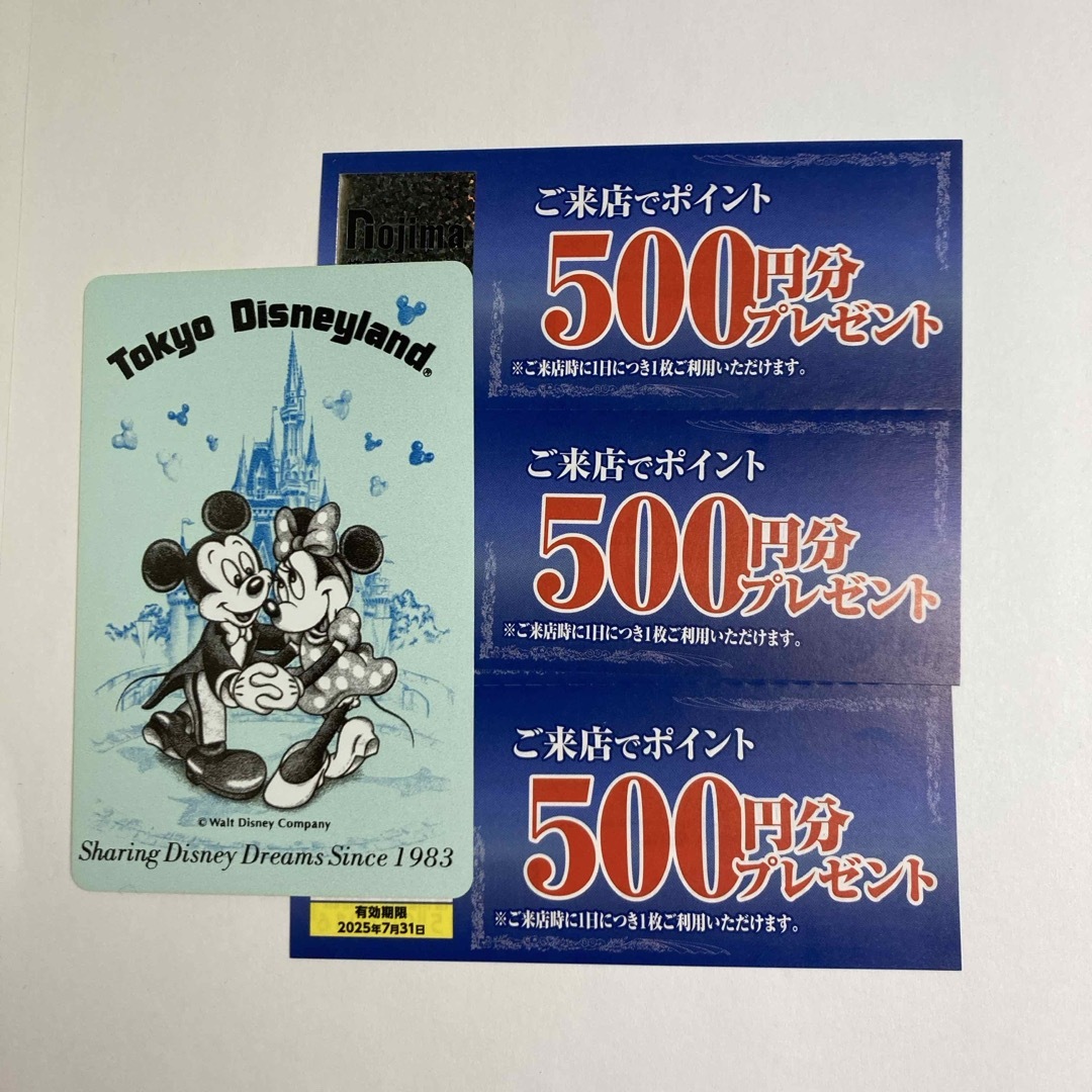 ノジマ株主優待 ご来店ポイント500円券×3枚 +トランプ1枚 エンタメ/ホビーのテーブルゲーム/ホビー(トランプ/UNO)の商品写真