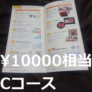 bannpaku1234様 アステナ株主優待Cコース10000円分×3 ゴム(ヘアゴム/シュシュ)