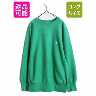 Champion - 90s リバースウィーブ 目無し 無地 グレー XXL 刺繍 Champion - 90s リバースウィーブ 目無し 無地 グレー XXL 刺繍