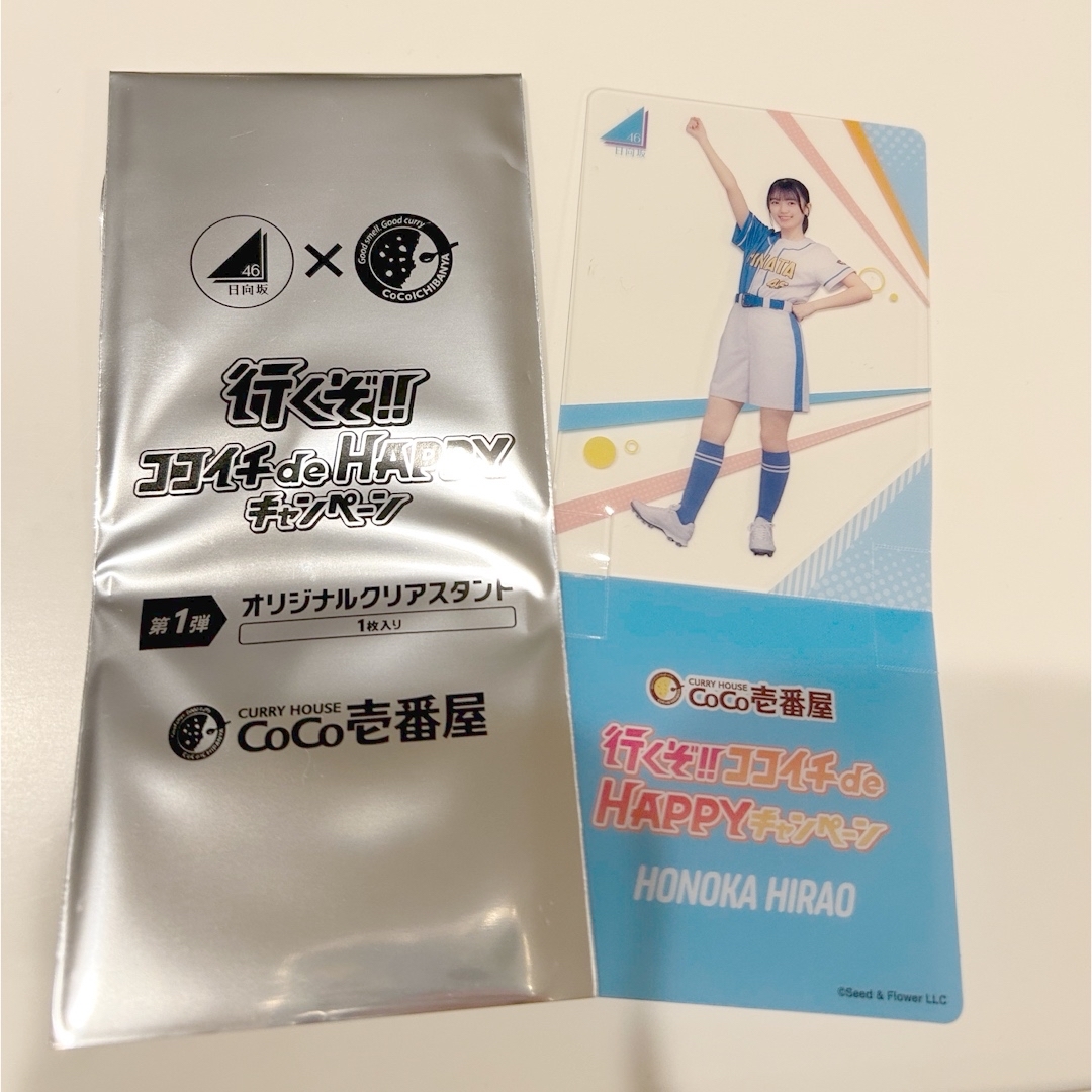 日向坂46 - CoCo壱 日向坂46 クリアスタンド 平尾帆夏の通販 by 日向坂46 - CoCo壱 日向坂46 クリアスタンド 平尾帆夏の通販 by