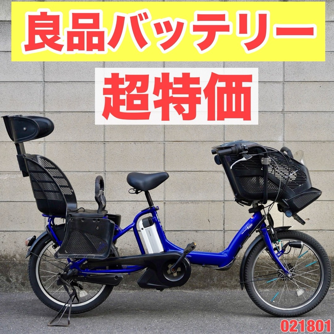🔴⭐️高年式⭐🔴電動自転車 ブリヂストン 20インチ 子供乗せ 🔴⭐️高年式⭐🔴電動自転車 ブリヂストン 20インチ 子供乗せ