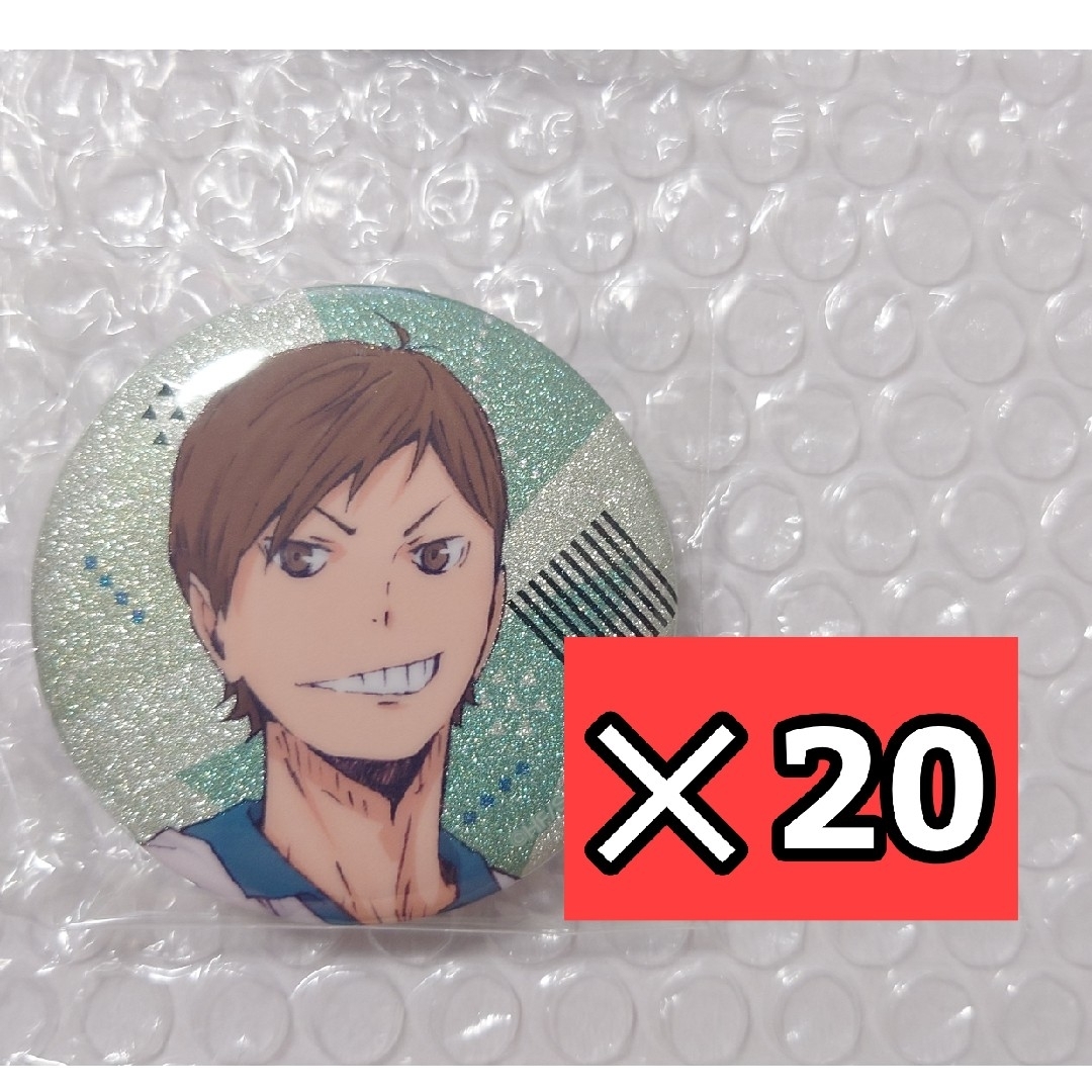 セール(SALE)開催中!ファッション通販 20個★二口堅治 ハイキュー ラメキラカンバッジ3 バッジ+ピンバッジ