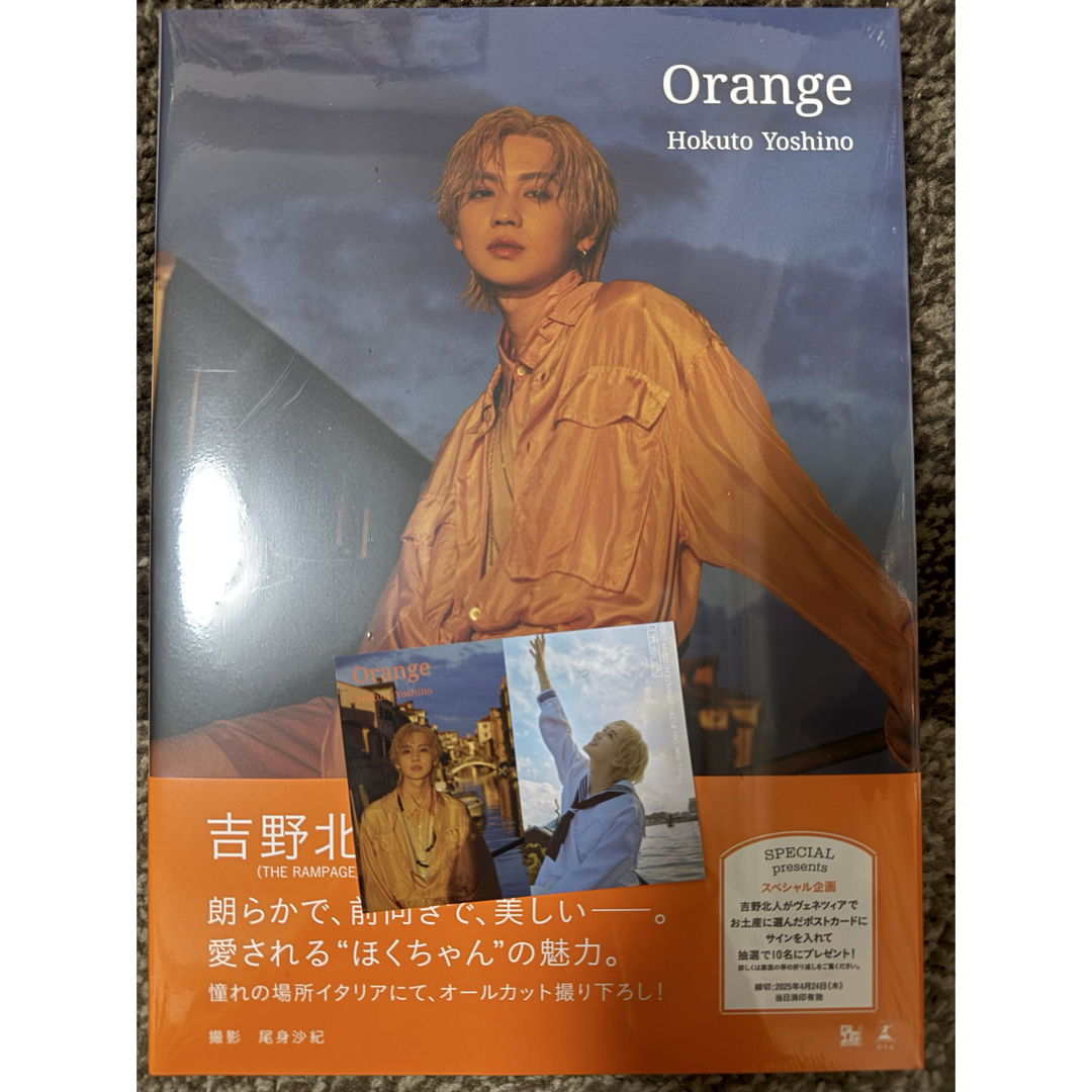 THE RAMPAGE(ザランページ)の吉野北人 写真集 Orange チケットの音楽(国内アーティスト)の商品写真