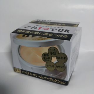 uno バイタルクリームパーフェクション　90g　1個(フェイスクリーム)