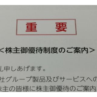 AOKIホールディングス　株主優待券　未使用(ショッピング)