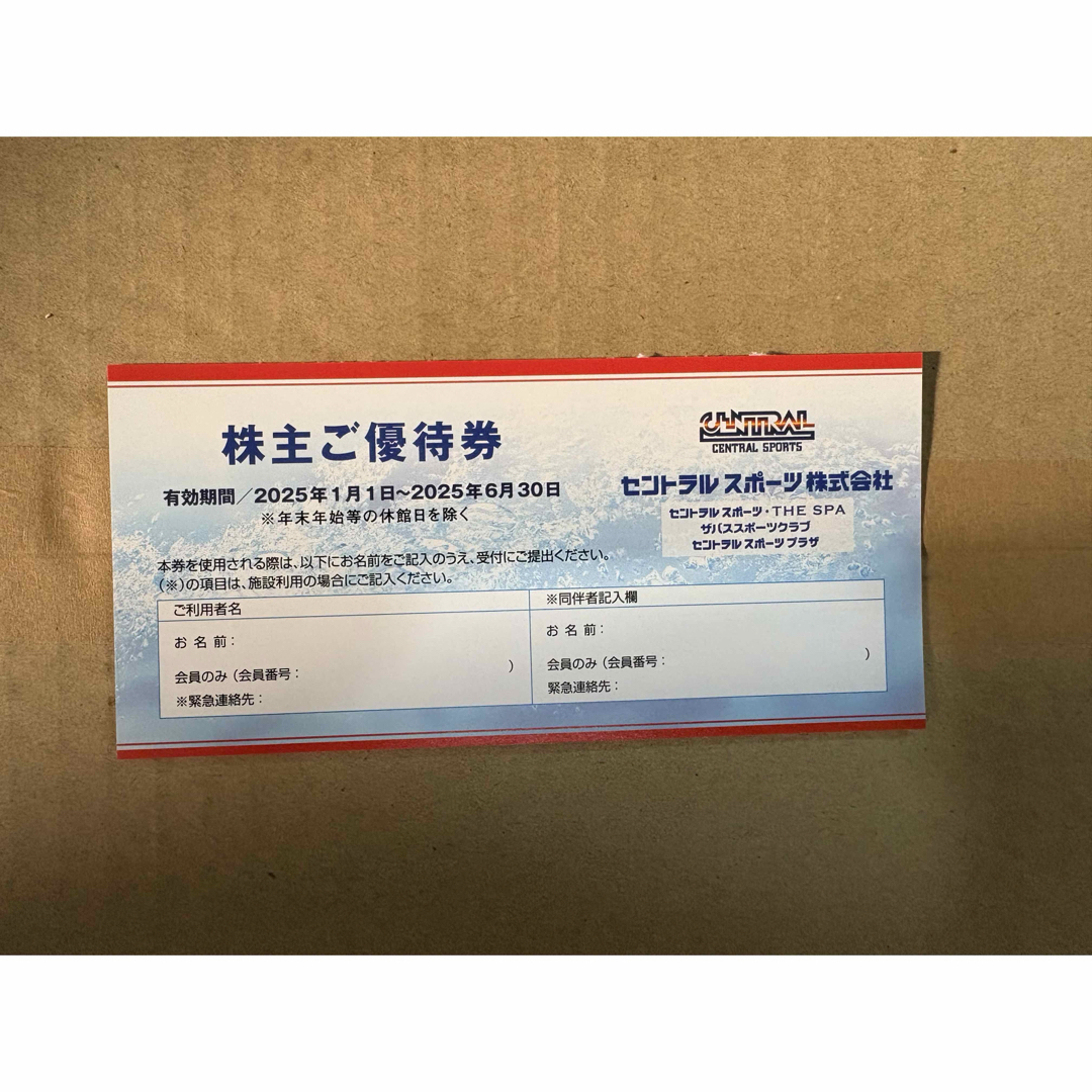 最新 セントラルスポーツ 株主優待券 1枚 チケットの施設利用券(フィットネスクラブ)の商品写真