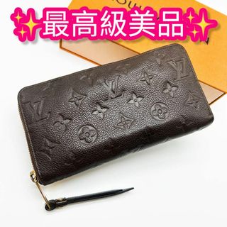LOUIS VUITTON - 正規品保証ICチップ ヴィトン財布 LOUIS VUITTON - 正規品保証ICチップ ヴィトン財布