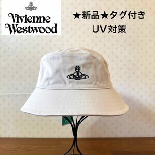 Vivienne Westwood(ハット)のフリマアイテム一覧 Vivienne Westwood(ハット)のフリマアイテム一覧
