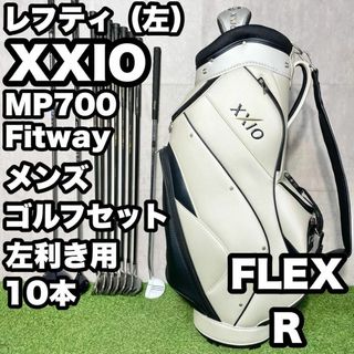 バッグ新品!レフティ!ゼクシオ MP1200 ゴルフクラブセット 11 バッグ新品!レフティ!ゼクシオ MP1200 ゴルフクラブセット 11