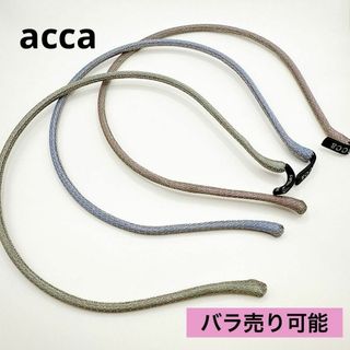 acca(カチューシャ)のフリマアイテム一覧 acca(カチューシャ)のフリマアイテム一覧