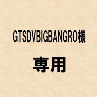 【GTSDVBIGBANGRO様専用】アイコス　シール　オーダー(その他)