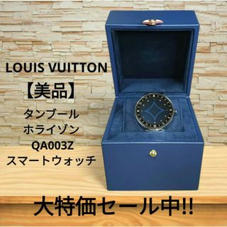 LOUIS VUITTON - 【電池交換済】充電器付 ルイヴィトン QA004 LOUIS VUITTON - 【電池交換済】充電器付 ルイヴィトン QA004