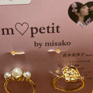 しまむら(リング(指輪))のフリマアイテム一覧 しまむら(リング(指輪))のフリマアイテム一覧