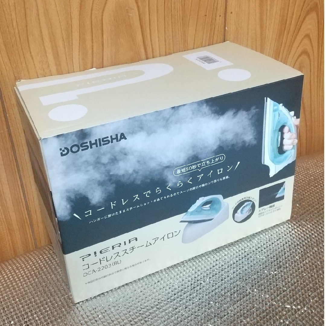 ドウシシャ(ドウシシャ)のDOSHISHA CORPORATION コードレスアイロン DCA-2203 スマホ/家電/カメラの生活家電(アイロン)の商品写真