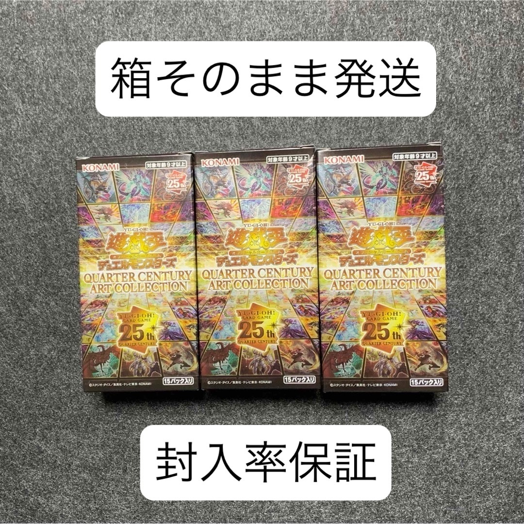 芸能人愛用アイテム特集 クォーターセンチュリー シュリンクなし アートコレクション3BOX 遊戯王OCG デュエルモンスターズ