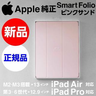 Apple - スマートフォリオ iPad Pro 11インチ 第一世代用の通販 Apple - スマートフォリオ iPad Pro 11インチ 第一世代用の通販