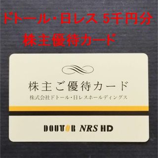 ドトール - ドトールバリューカード ブラックの通販 by best ドトール - ドトールバリューカード ブラックの通販 by best