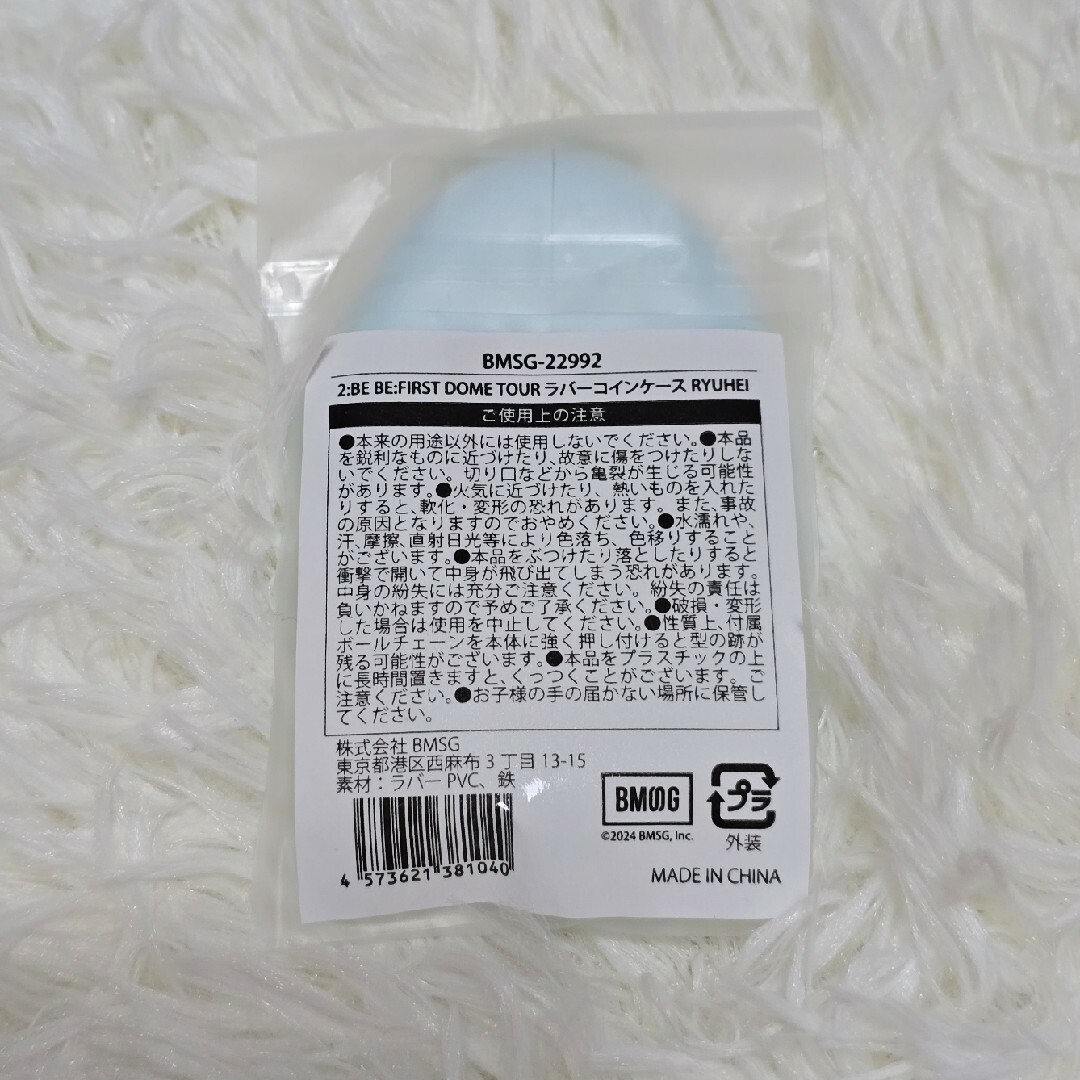 BE:FIRST - BEFIRST オンラインくじ S賞 コインケースの通販 by BE:FIRST - BEFIRST オンラインくじ S賞 コインケースの通販 by