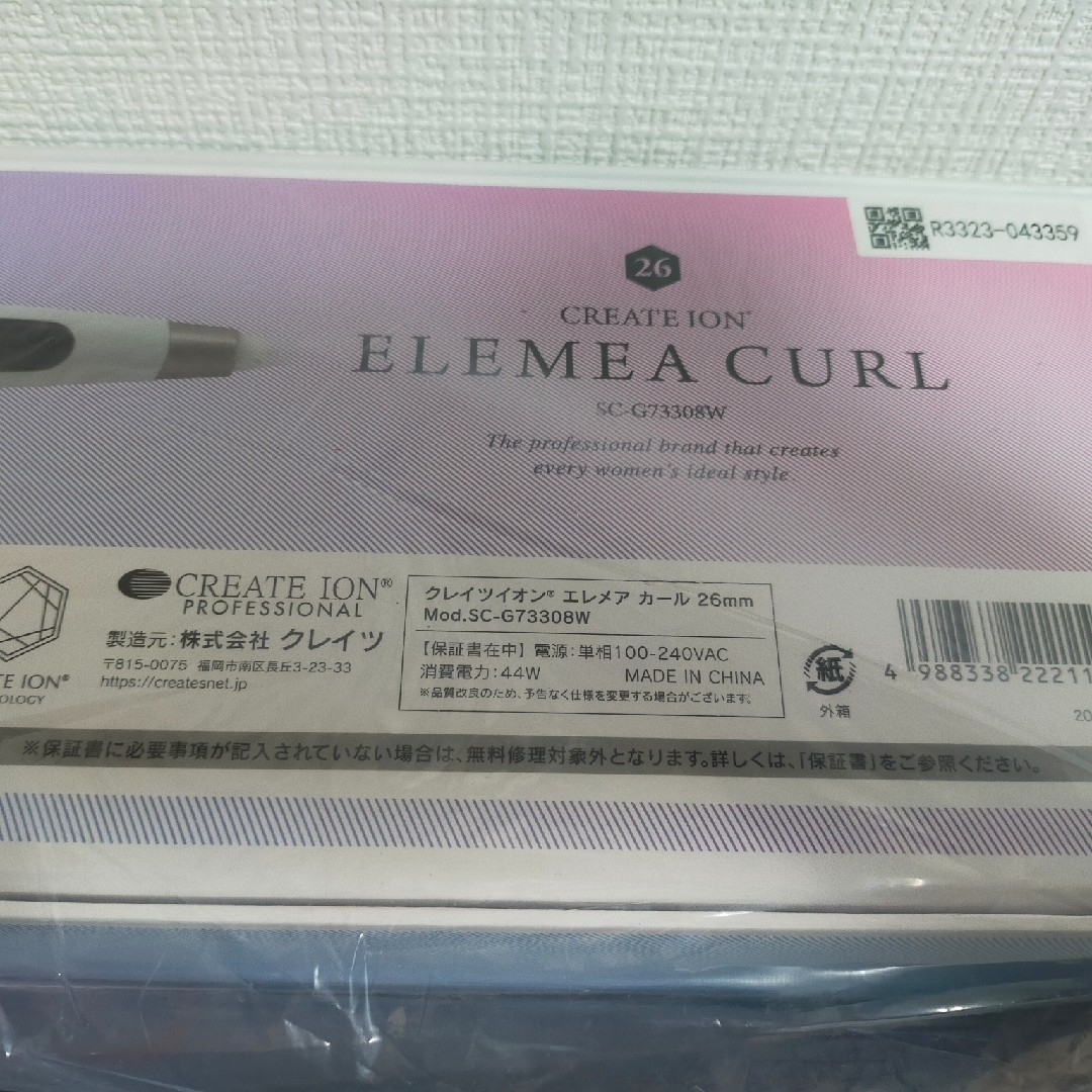 CREATE ION(クレイツ)のクレイツ　エレメアカール　26mm スマホ/家電/カメラの美容/健康(ヘアアイロン)の商品写真