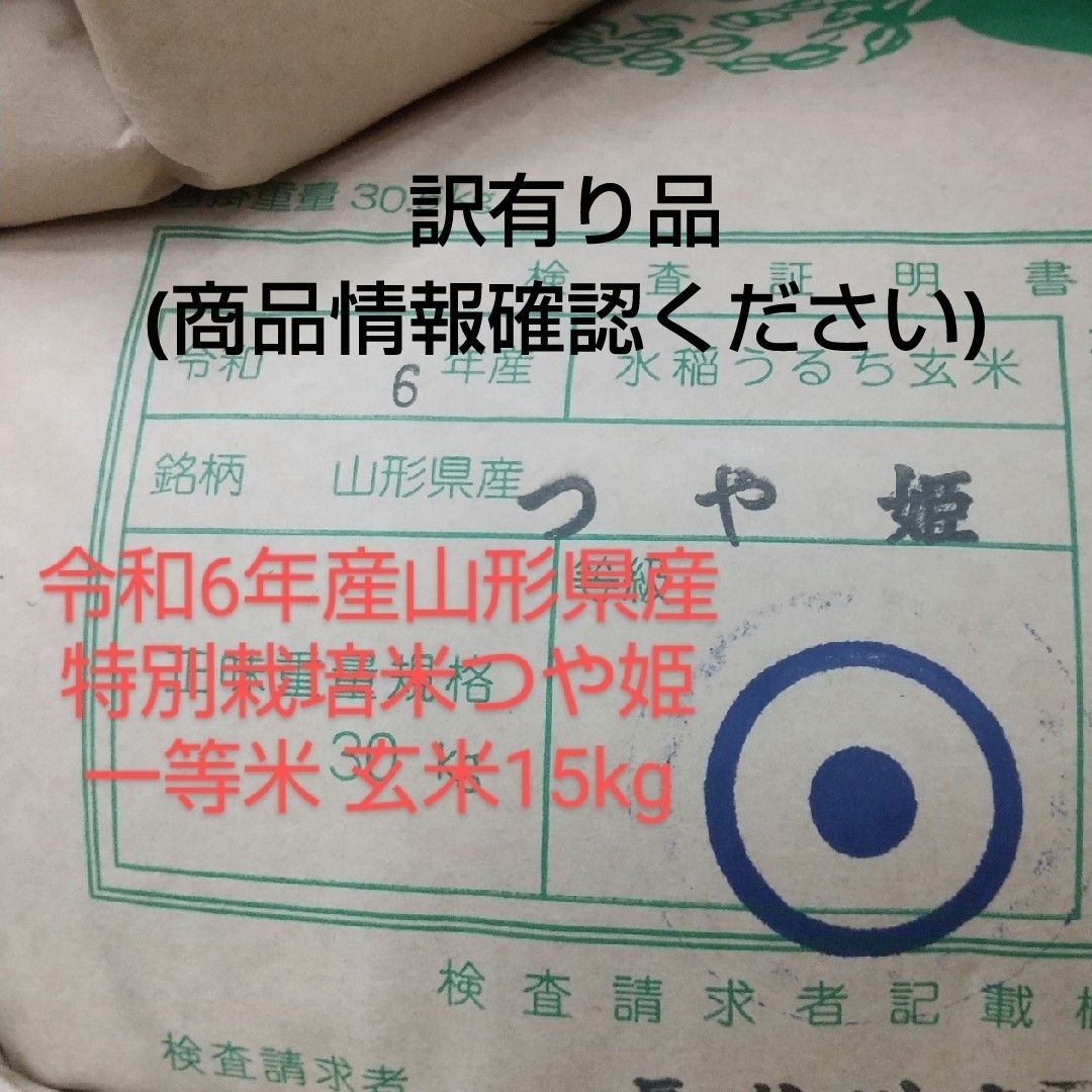 ボーちゃん様専用出品です。令和6年度福島県産一等米コシヒカリ玄米(10kg)。新米令和6年度産極上会津コシヒカリ ボーちゃん様専用出品です。令和6年 三重県産 コシヒカリ 玄米 23kg ⑤。新米令和6年度産極上会津コシヒカリ