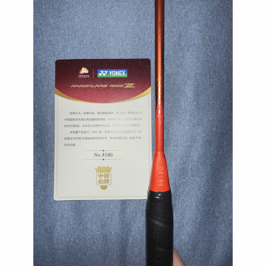 YONEX ナノフレア 1000Z 中国限定カラー YONEX ナノフレア 1000Z 中国限定カラー