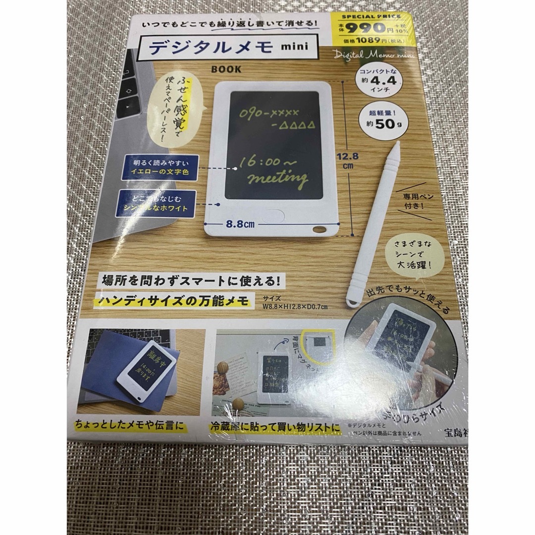宝島社(タカラジマシャ)のデジタルメモ インテリア/住まい/日用品の文房具(ノート/メモ帳/ふせん)の商品写真