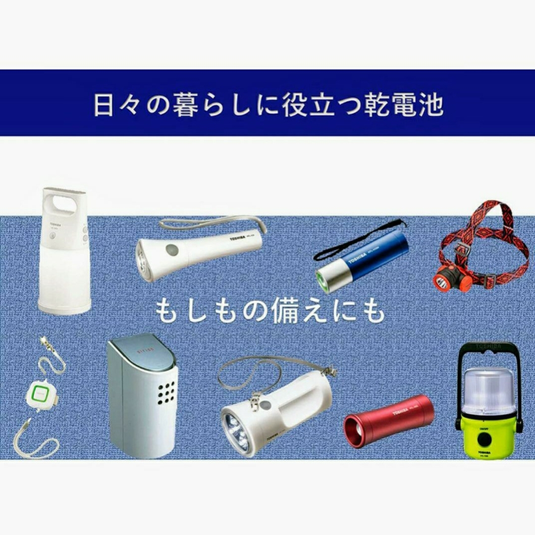 東芝(トウシバ)の単三多め14本 単四12本 TOSHIBAアルカリ乾電池 単3形単4形 単３単４ スマホ/家電/カメラのスマホ/家電/カメラ その他(その他)の商品写真