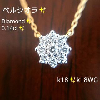 BELLESIORAのフリマアイテム一覧 BELLESIORAのフリマアイテム一覧